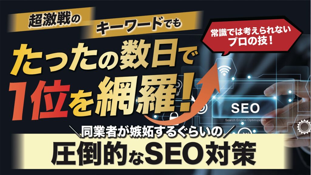 取材商法の営業メールには注意!中小企業の社長や個人事業主の方へ