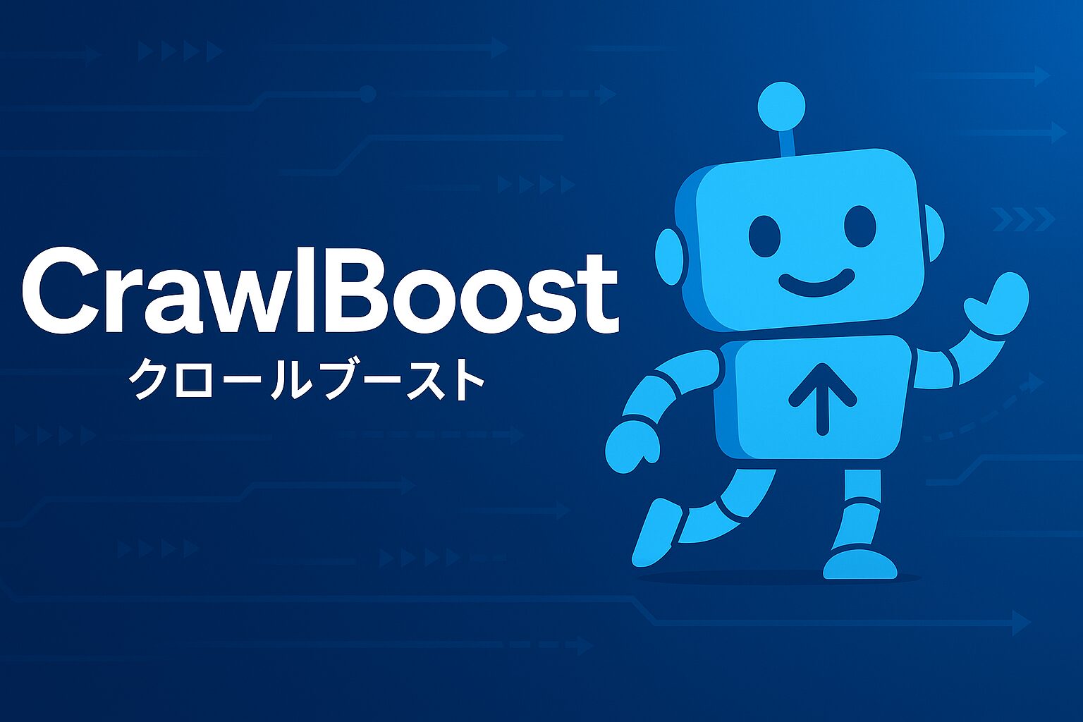 ブログやサイトの滞在時間を増やすツール
